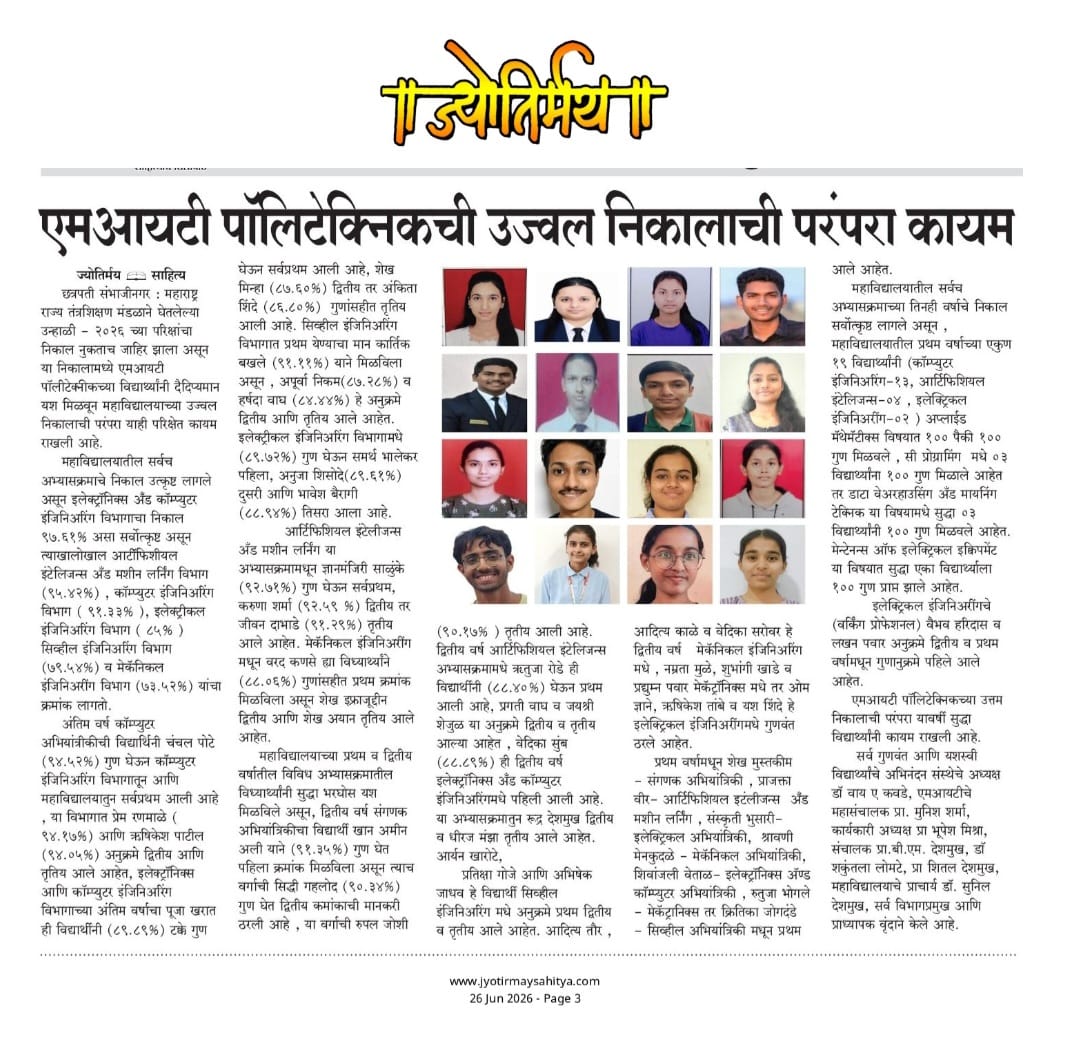 Result News Published in दैनिक ज्योतिर्मय 