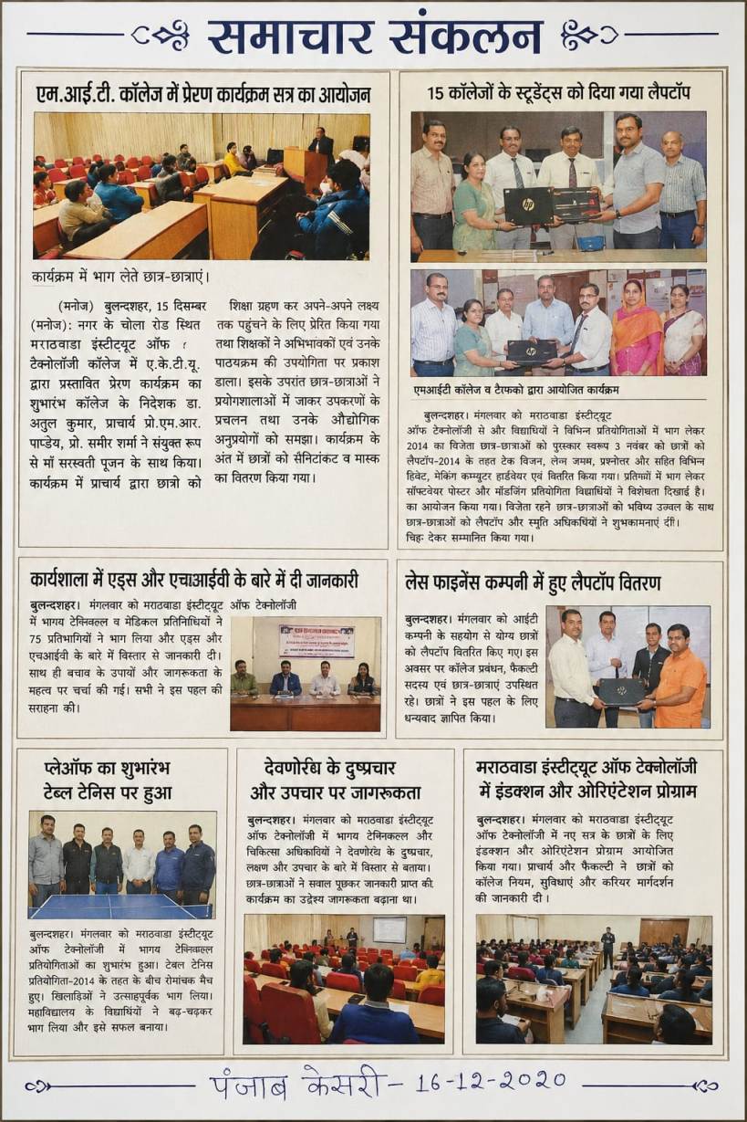 The college in the News