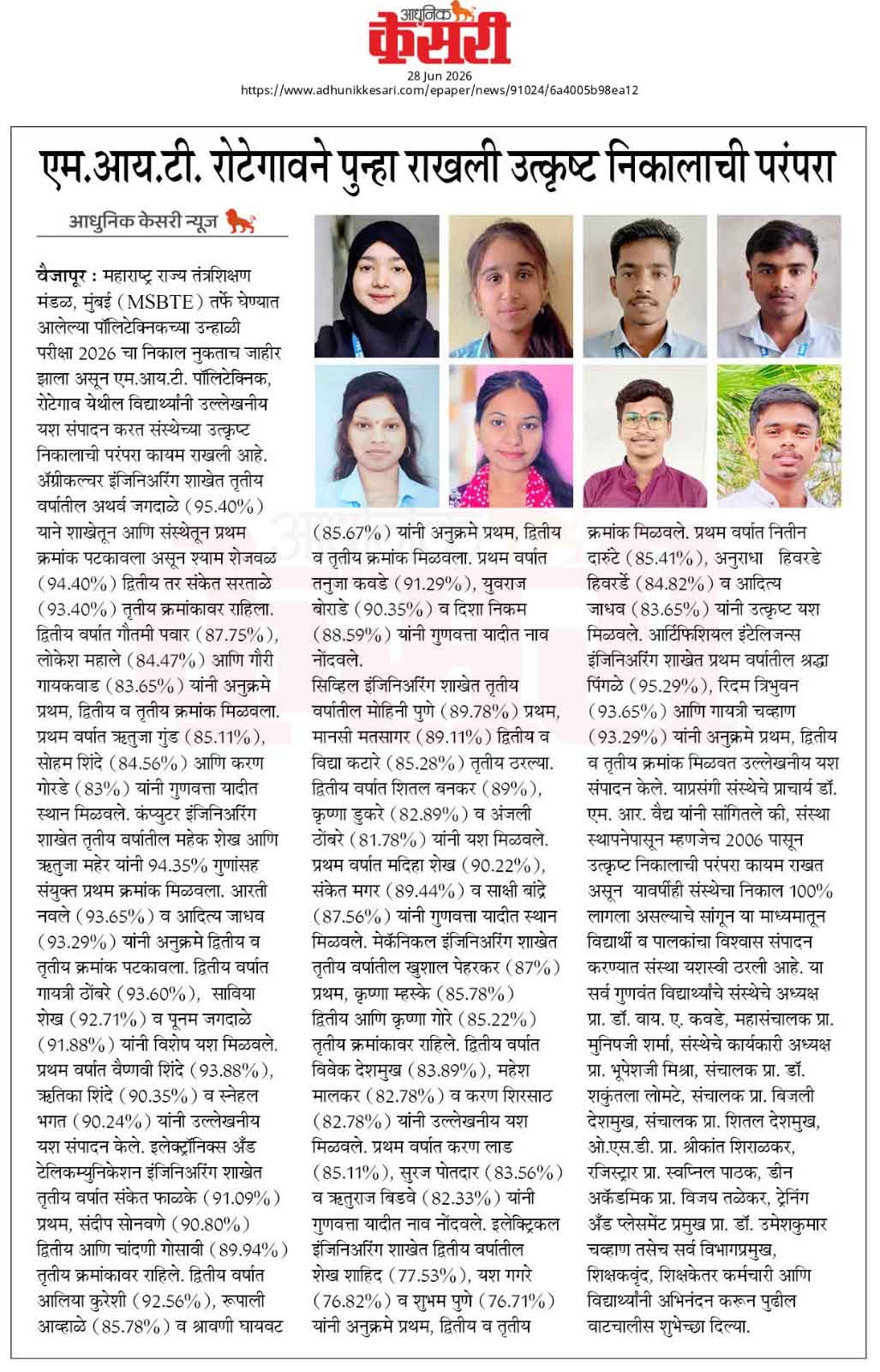 Result News Published in Kesri