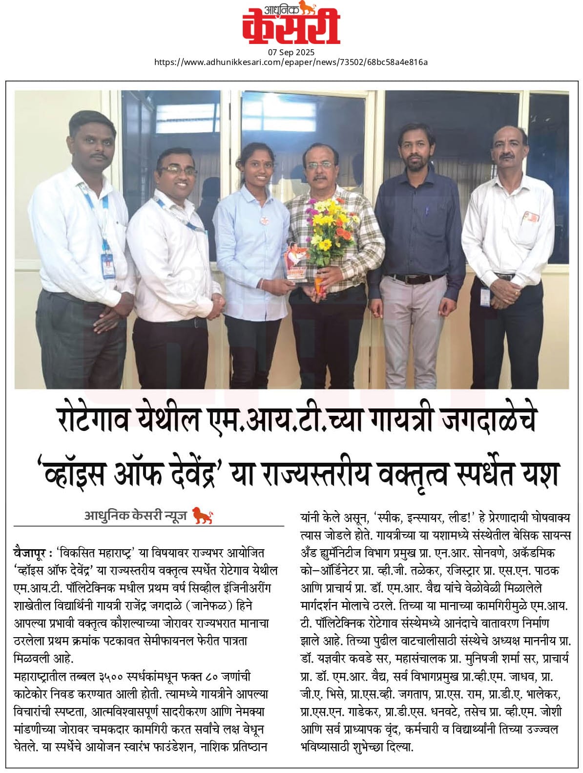 Voice of Devendra State Level Winner