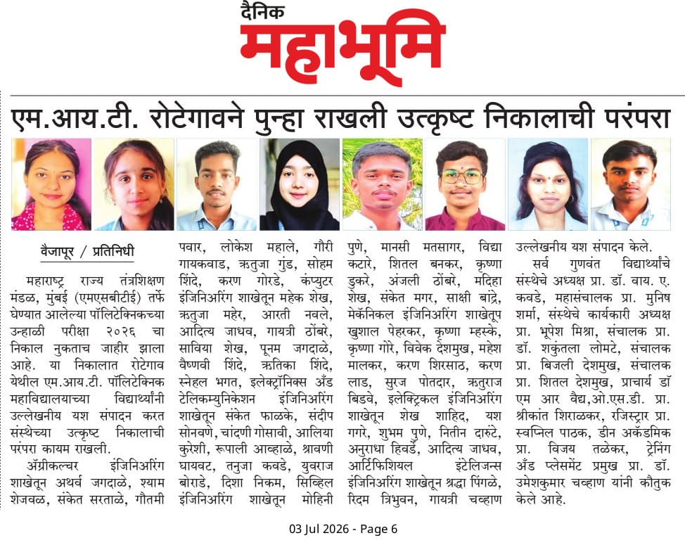 Result Summer 2026 in Dainik Mahbhumika