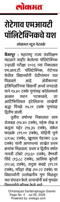 Summer Result 2026 News In Lokmat