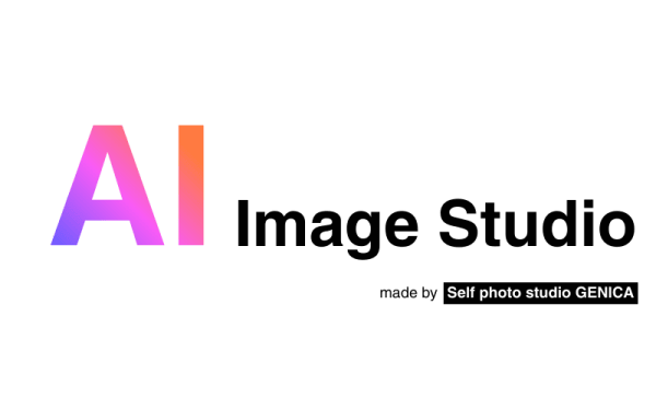 AI Image Studio(背景をAIで100種類以上に)