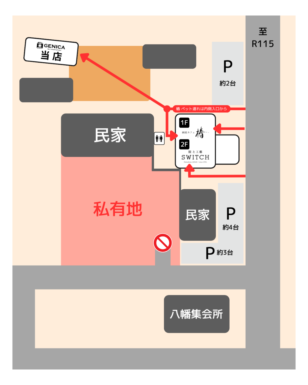 セルフ写真館GENICAの店周辺地図・行き方(納屋カフェ椿 敷地内・駐車場の案内)