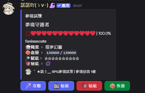 戰鬥介面