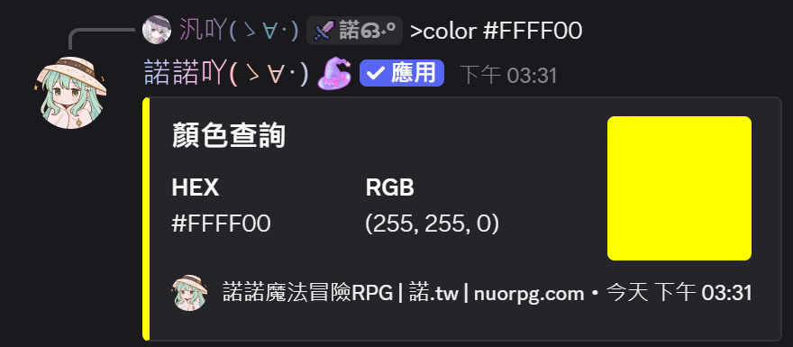 color指令示例