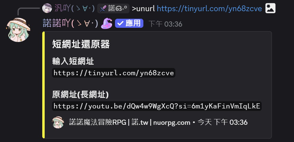 unurl