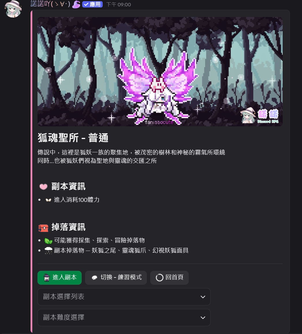 地下城副本入口介面