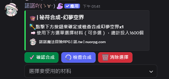 祕符合成