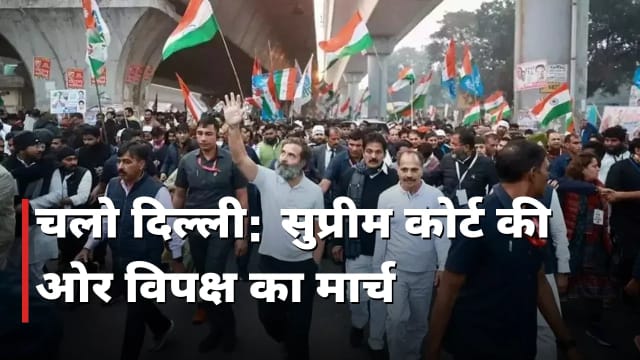 राहुल का 'चलो दिल्ली' मार्च, CJI ने मिलने से किया इनकार