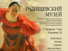Выставка «Жили-были… Крестьянский мир в русском искусстве XIX – начала XX века»