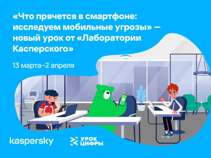 Наши смартфоны и данные на них — настоящее сокровище для злоумышленников