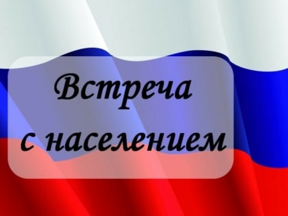 В СК с. Новоантоновка состоится встреча главы Советского муниципального района