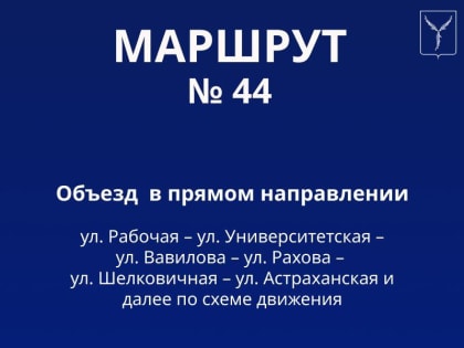 Вниманию жителей!