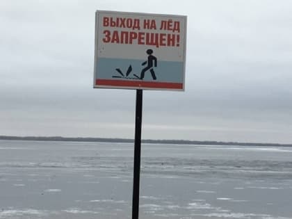 В Саратове продлили запрет выхода на лед
