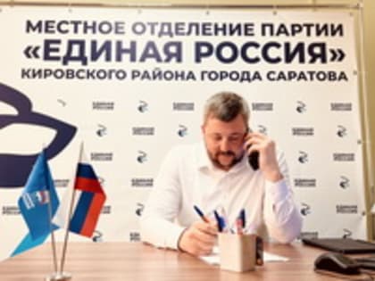 Павел Солопов провел дистанционный прием граждан
