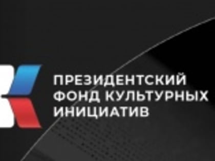 Модельная библиотека №9 - победитель Президентского конкурса культурных инициатив