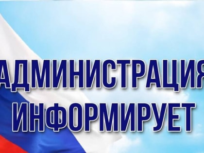Информация по земельному контролю
