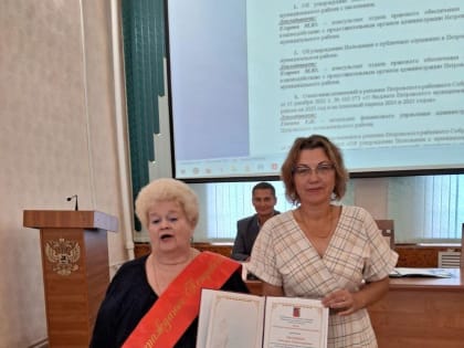 Депутату Петровского Собрания Светлане ГВОЗДЕВОЙ вручили свидетельство Почётного гражданина района