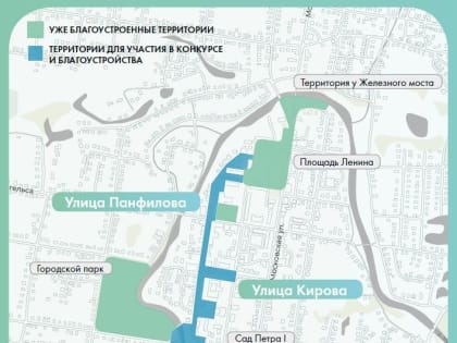 Поделитесь своими пожеланиями по благоустройству