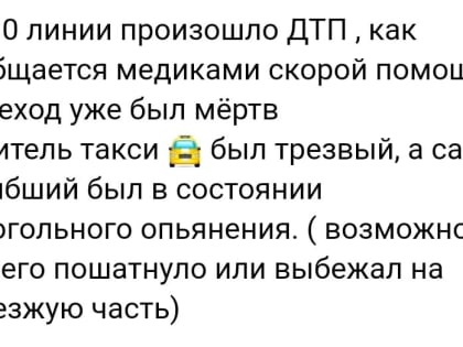 В социальных сетях пишут о смертельном ДТП в Марксе