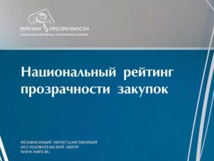 Подведены основные итоги работы в сфере областного и муниципального заказа за 2024 год