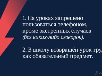 Вячеслав Володин рассказал о принятых изменениях в закон «Об образовании»