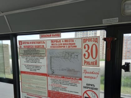 Сотрудники комитета муниципального контроля обследовали городской общественный транспорт