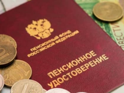 Индексация пенсий в России с ноября 2024 года