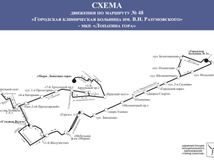 Новый автобусный маршрут № 48 начнет работу в понедельник, 25 марта