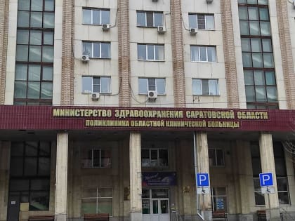 Минздрав Саратовской области не добился замены рентгенаппаратов через суд