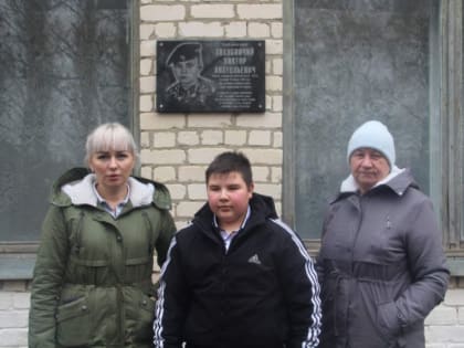 В Грачёвской школе увековечили имя Виктора ГОЛУБНИЧЕГО – бойца, погибшего в спецоперации