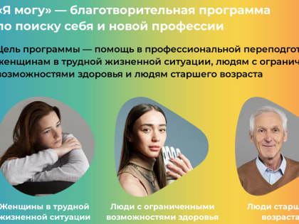 Новая профессия в 50+ бесплатно с дипломом от МГИМО