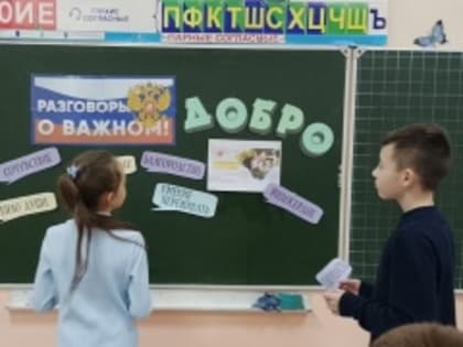 Школьников познакомили с деятельностью волонтеров