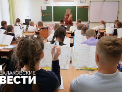 Учитель из Балакова стал лауреатом премии за достижения в педагогике