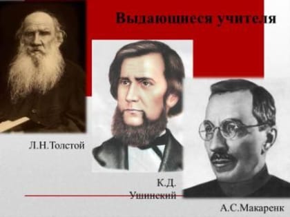 Библиотека №33. Слайд-рассказ о профессии учителя « Профессия, что всем дает начало» (к Году педагога и наставника).