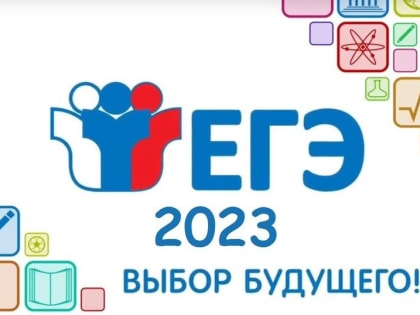 Сегодня на территории Советского района состоится первый самый массовый Единый государственный экзамен