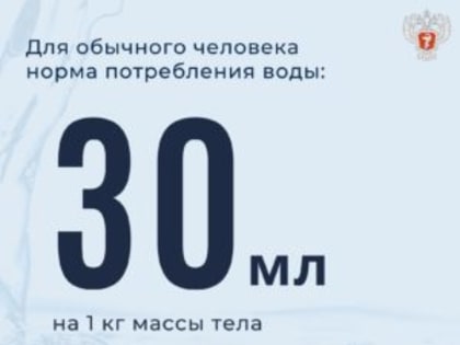 Соблюдать водный баланс важно для здоровья