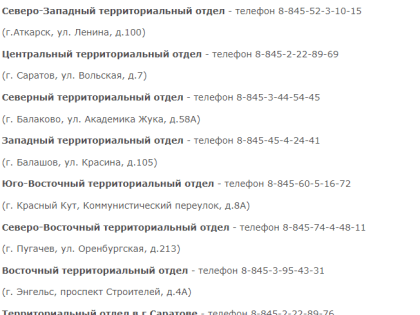 В Саратовской области заработала горячая линия по вопросам профилактики гриппа и ОРВИ