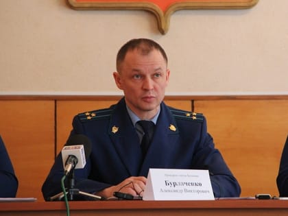 Балаковский прокурор ушел в отставку