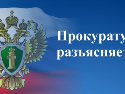 Разъяснение законодательства на тему «Правоспособность гражданина».