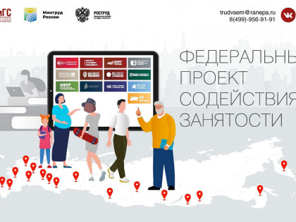 Участники СВО смогут пройти в Президентской академии бесплатное обучение в рамках проекта «Содействие занятости»