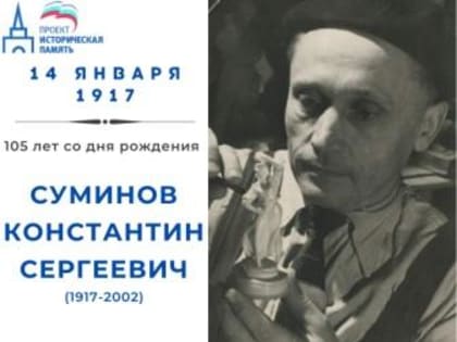 ЦГБ. Центр муниципальной и краеведческой информации. Рубрика "Онлайн-календарь". Краеведческие даты.