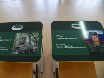 В Балакове состоялось открытие мемориальных досок и парт погибшим участникам СВО Сергею Кучину и  Павлу Ларцеву