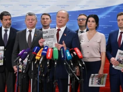 Выступление Г.А. Зюганова перед журналистами в Госдуме 19 сентября