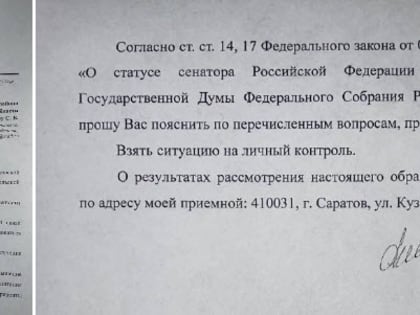 Ольга Алимова: «Во время рабочей поездки в Екатериновский район Саратовской области получила множество обращений от местных жителей»