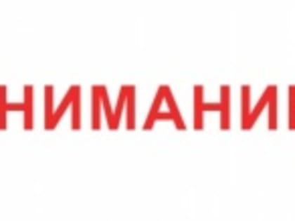 Уважаемые жители муниципального образования «Город Саратов»!