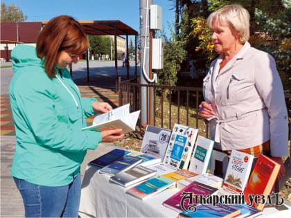 День деловой книги: аткарчане узнали путь к саморазвитию и успеху