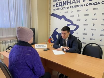 Александр Бондаренко провел прием жителей Ленинского района