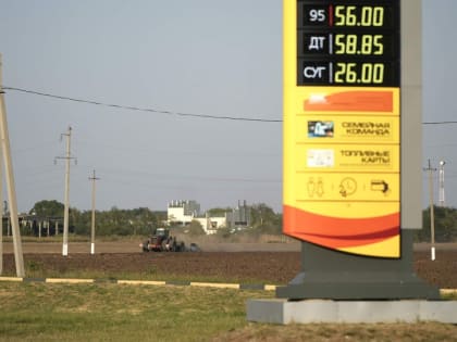 Минэнерго РФ сообщило о мерах обеспечения регионов топливом